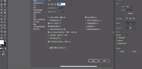 Adobe Illustrator cs5怎样更改首选项设置？Adobe Illustrator cs5更改首选项设置的方法