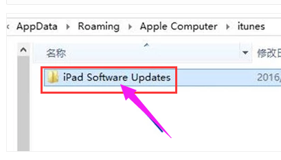 iTunes固件在哪？iTunes找到固件位置的方法