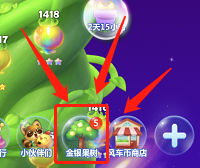 开心消消乐怎样摘取金银果实？开心消消乐摘取金银果实的详细攻略