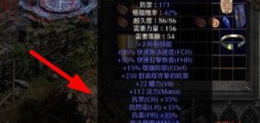 暗黑破坏神2毁灭之王洗装备属性怎么玩?暗黑破坏神2毁灭之王洗装备属性攻略