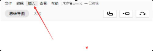 XMind怎么插入标记？XMind插入标记的具体操作