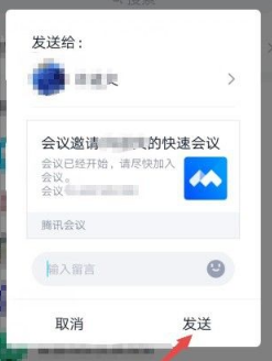 腾讯会议怎么快速会议？腾讯会议快速会议的方法