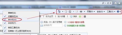 IE9 浏览器怎样全民显示？IE9 浏览器全民显示的方法