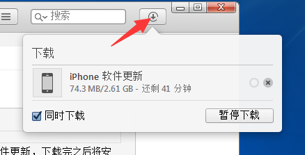 iTunes如何下载固件？iTunes下载固件的方法