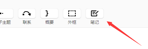 XMind怎么添加批注？XMind添加批注的方法