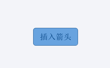 XMind如何画箭头?XMind画箭头的具体操作