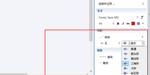 XMind如何画箭头?XMind画箭头的具体操作