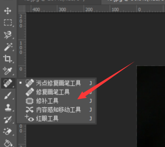 photoshop cc 2018怎么使用修补工具？photoshop cc 2018使用修补工具的方法