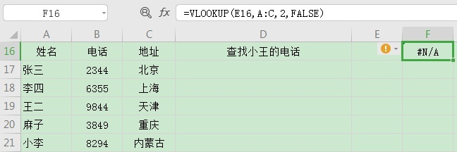 vlookup函数如何使用？vlookup函数的使用方法