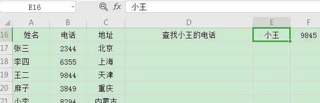 vlookup函数如何使用？vlookup函数的使用方法