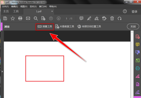 Adobe Acrobat Reader DC如何导出测量数据？Adobe Acrobat Reader DC导出测量数据的具体操作