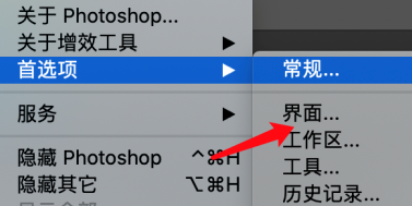 photoshop怎么设置主题颜色？photoshop设置主题颜色的方法