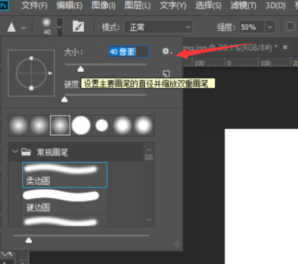 photoshop cc 2018怎样使用涂抹工具？photoshop cc 2018使用涂抹工具的方法