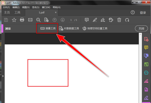Adobe Acrobat Reader DC怎样测量图像的面积？Adobe Acrobat Reader DC测量图像面积的方法