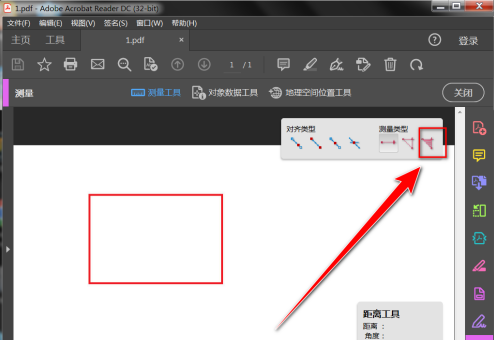 Adobe Acrobat Reader DC怎样测量图像的面积？Adobe Acrobat Reader DC测量图像面积的方法