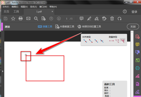 Adobe Acrobat Reader DC怎样测量图像的面积？Adobe Acrobat Reader DC测量图像面积的方法