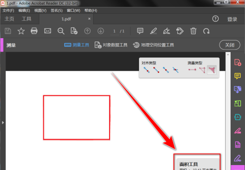 Adobe Acrobat Reader DC怎样测量图像的面积？Adobe Acrobat Reader DC测量图像面积的方法