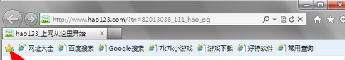 IE9 浏览器怎么使用收藏栏？IE9 浏览器使用收藏栏的方法