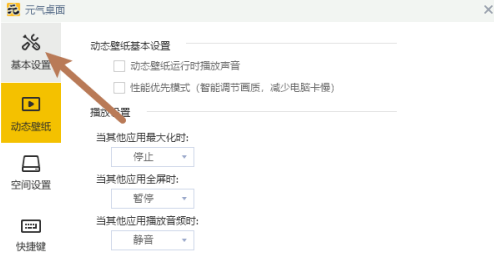 元气桌面怎样接收产品推荐提醒？元气桌面接收产品推荐提醒的方法