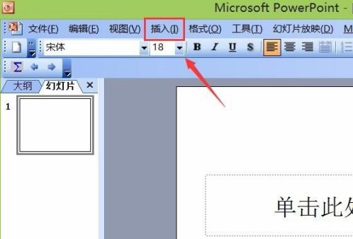 PowerPoint怎样插入日期？PowerPoint插入日期的详细步骤