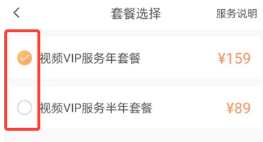 萤石云视频如何开启视频VIP？萤石云视频开启视频VIP的方法