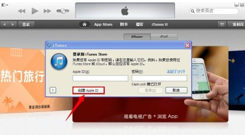 iTunes怎样创建账户？iTunes创建账户的方法