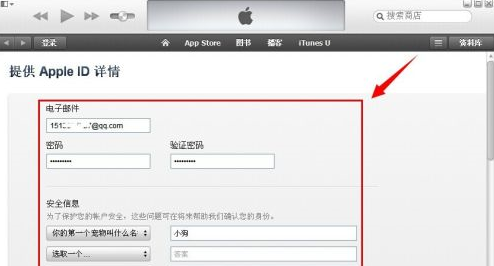 iTunes怎样创建账户？iTunes创建账户的方法