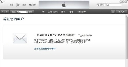 iTunes怎样创建账户？iTunes创建账户的方法