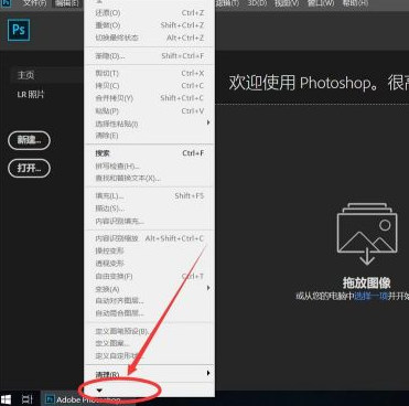 adobe photoshop cc 2019怎样修改占用内存大小？adobe photoshop cc 2019修改占用内存大小的方法