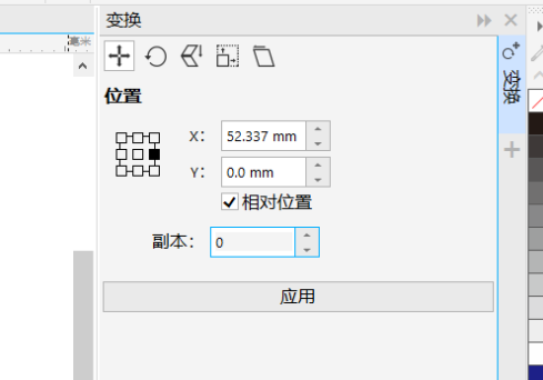 CorelDraw2019怎样打开变换？CorelDraw2019打开变换的方法