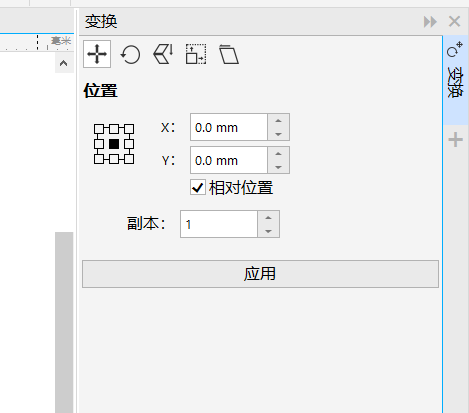 CorelDraw2019怎样打开变换？CorelDraw2019打开变换的方法