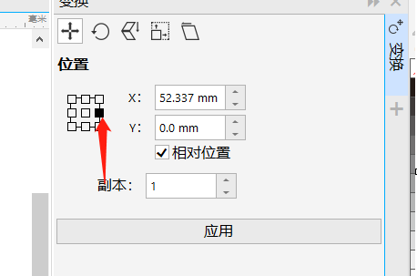 CorelDraw2019怎样打开变换？CorelDraw2019打开变换的方法