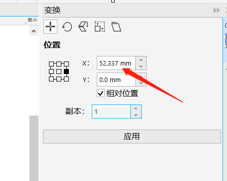 CorelDraw2019怎样打开变换？CorelDraw2019打开变换的方法