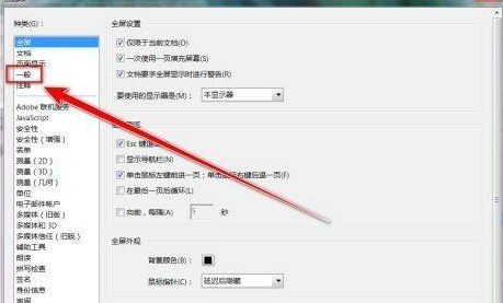 adobe reader pro dc如何取消超链接？adobe reader pro dc取消超链接的方法