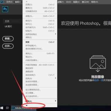 adobe photoshop cc 2019怎么修改界面主题颜色？adobe photoshop cc 2019修改界面主题颜色的方法