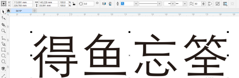 CorelDraw2019怎样创建3D立体文字效果？CorelDraw2019创建3D立体文字效果的方法