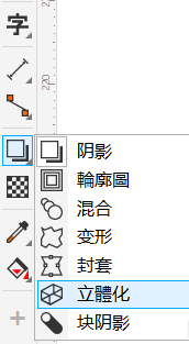 CorelDraw2019怎样创建3D立体文字效果？CorelDraw2019创建3D立体文字效果的方法