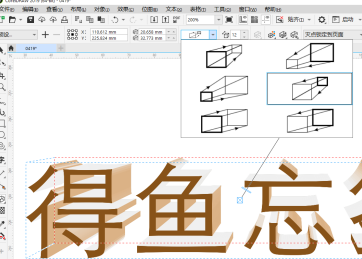 CorelDraw2019怎样创建3D立体文字效果？CorelDraw2019创建3D立体文字效果的方法