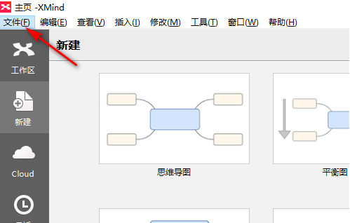 XMind怎样进行概要？XMind进行概要的方法