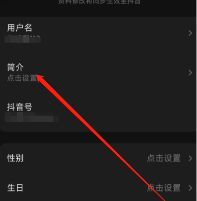 汽水音乐怎样设置简介？汽水音乐设置简介的方法