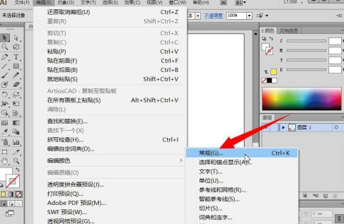 Adobe Illustrator cs5怎样设置键盘增量？Adobe Illustrator cs5设置键盘增量的方法