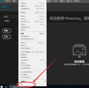 adobe photoshop cc 2019怎么修改缓存盘位置？adobe photoshop cc 2019修改缓存盘位置的方法