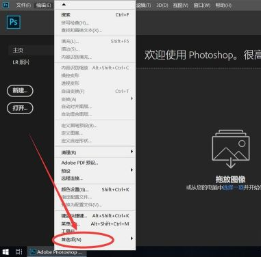 adobe photoshop cc 2019怎么修改缓存盘位置？adobe photoshop cc 2019修改缓存盘位置的方法