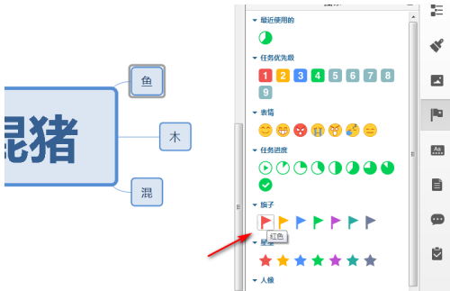 XMind怎样设置图标?XMind设置图标的方法