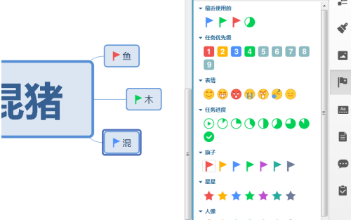 XMind怎样设置图标?XMind设置图标的方法