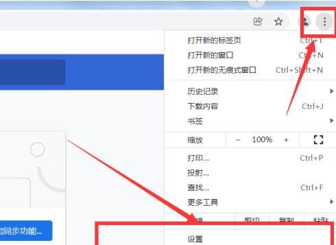 谷歌浏览器怎样更改字号？谷歌浏览器更改字号的方法