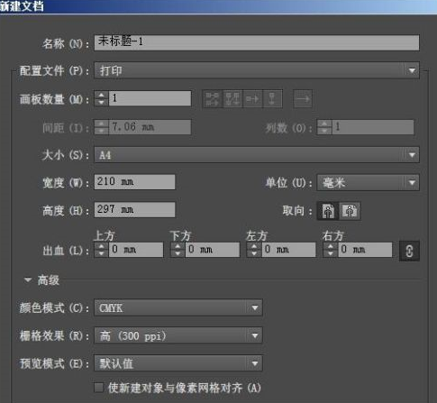 Adobe Illustrator cs5如何使用连续复制？Adobe Illustrator cs5使用连续复制的方法