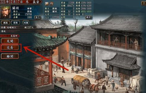 三国志10怎样获得马?三国志10获得马的玩法攻略