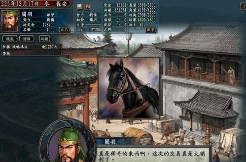 三国志10怎样获得马?三国志10获得马的玩法攻略