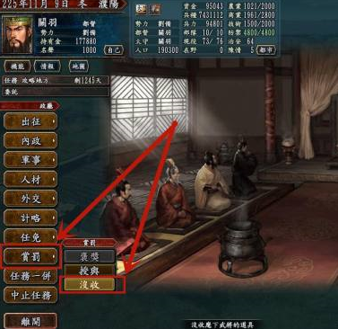 三国志10怎样获得马?三国志10获得马的玩法攻略